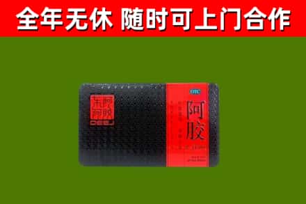 六安回收阿胶